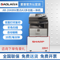 sharp sharp 2421d black and white laser a3 printer copy all-in-one machine office business 2348nv digital a3a4 one commercial automatic double-sided composite machine scanning copy