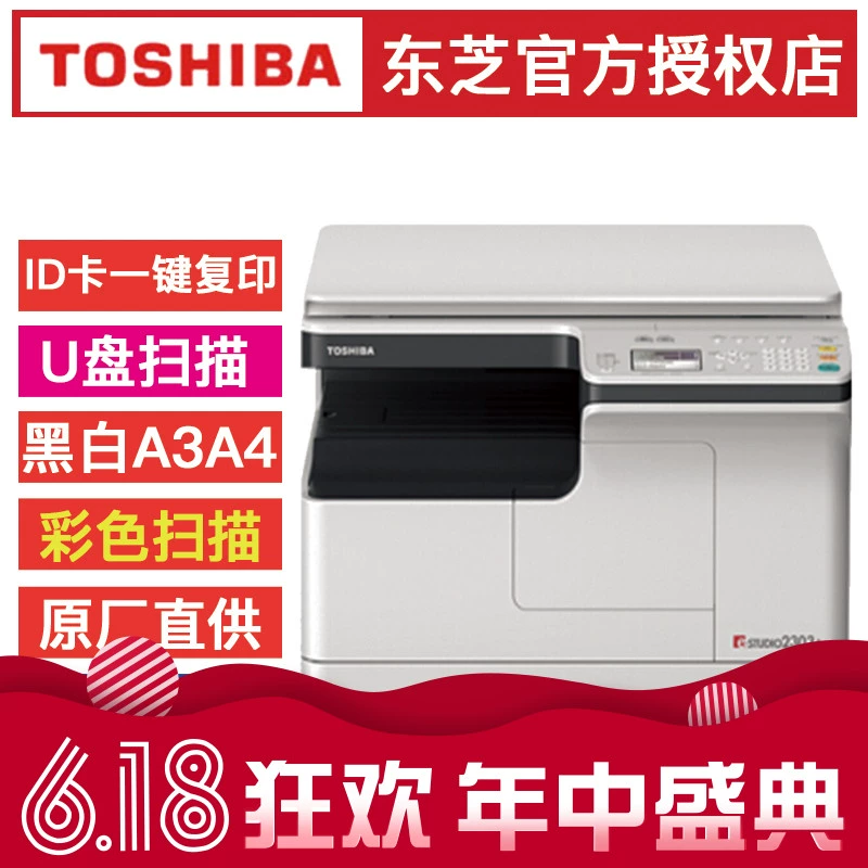 Máy photocopy Toshiba 2303AM Máy in mạng Toshiba 2303a In bản sao Máy quét đa chức năng - Máy photocopy đa chức năng máy photocopy canon