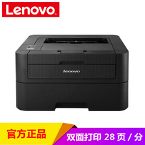 Lenovo (Lenovo)LJ2605D black and white laser printer automatic double-sided A4 business office home