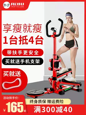 Thin leg stepper thin belly female left and right multi-function home weight loss machine sports mountaineering foot fitness equipment
