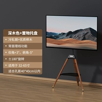 Цвет темного дерева (подходит для 43-65 дюймов) имеет поднос