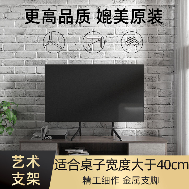 LCD TV Base universal universal art bracket free of punch heightening lifting hanging rack Xiaomi Haishin Genesis