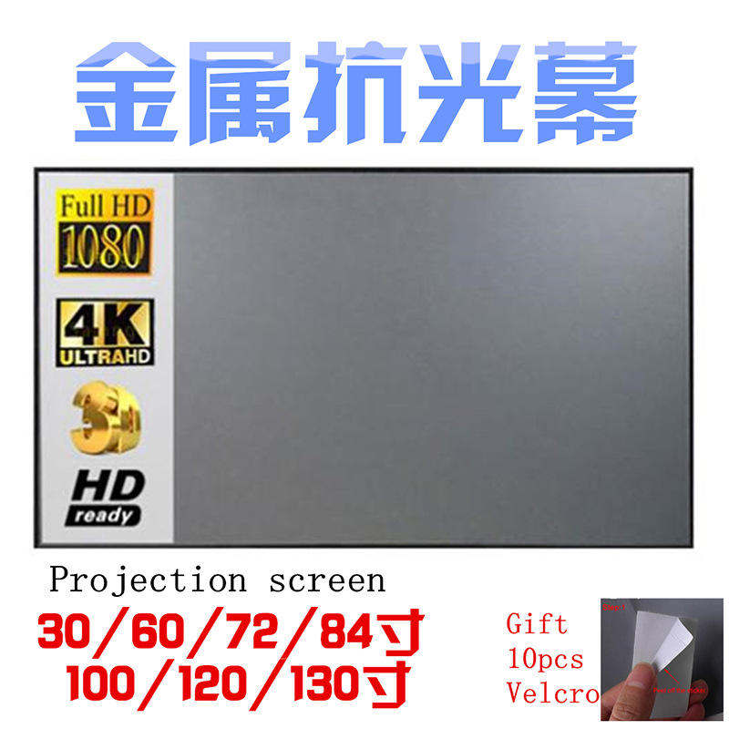 When the F3 F3 D3X K1 K1 J9 G9 extreme rice cat magic screen U1 projector General Easy metal anti-light curtain 60 60 72 84100120 84100120 inch 16: