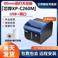 USB+чистый порт