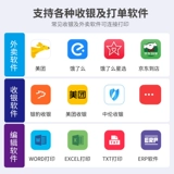 Синксин XP-C260MI стойки на стойке регистрации за кулисами Принтер термическая чувствительность 80 мм Meituan на вынос.