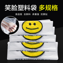 Smiley Face Plastic Bag Quantity Vending TRANSPARENT COMMERCIAL TAKEAWAY PACKAGING BAG THICKENED LARGE NUMBER PORTABLE SHOPPING CONVENIENT BAG