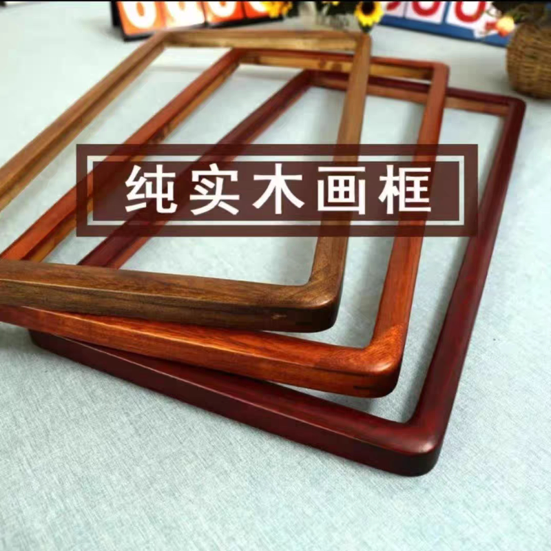 Square Picture Frame for Traditional Chinese Painting and Calligraphy, Mortise and Tenon Frame, High-End Rounded Corner Modern Frame with Backing Board, Chinese Style