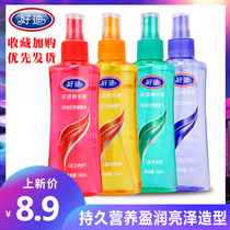 Good di fine Huin moisturizing and shaping bright hair gel water bright hair lasting nourishment lightness and bright z-shaped elastic nature