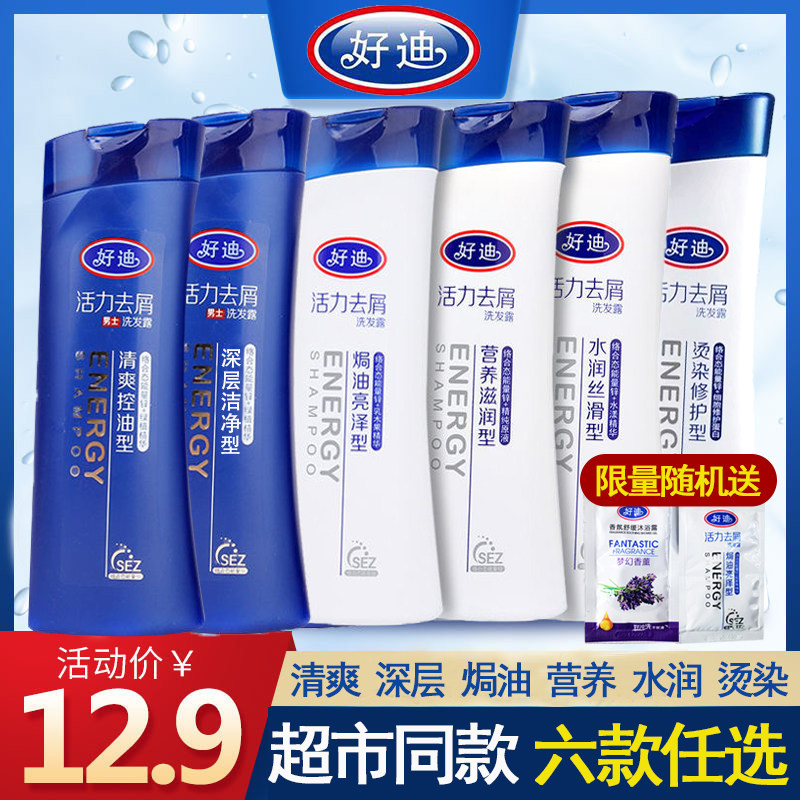 Haodi vitality anti-dandruff shampoo men's refreshing oil control scalp healthy energy zinc ironing repair silk smooth baked oil