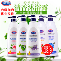 Good Diddish not greasy and smooth in the body of the bathrobe soothing the skin thin and delicate.