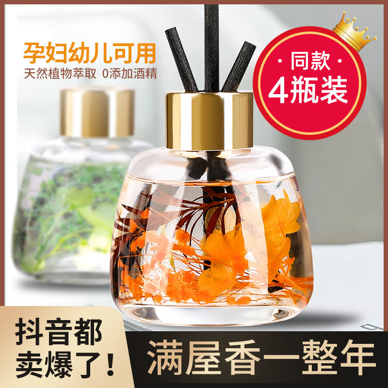 4 bottles of aromatherapy essential oil home aromatherapy air freshener bedroom long-lasting toilet powder room fragrance ornaments