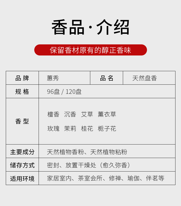 纯天然植物磨粉：96盘 天然家用室内熏香盘香安神助眠 券后19.8元包邮 买手党-买手聚集的地方