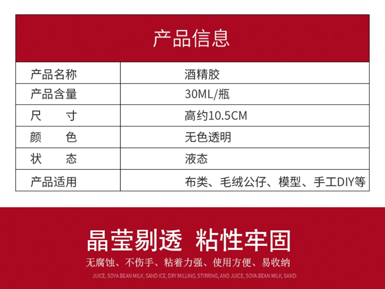 Công cụ rượu keo dính Keo Tự làm thủ công chất liệu keo không dệt rượu nhựa xốp mềm keo - Công cụ & vật liệu may DIY