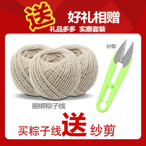 Линейная пачка коричневая -коричневая хлопчатобумажная нить для булочек привязана с zongzi веревочной пачкой краб.