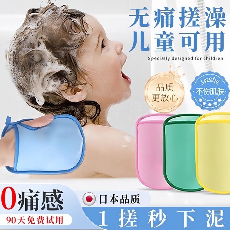 儿童搓澡神器无痛宝宝搓澡巾婴儿女士专用洗澡海绵男沐浴不伤皮肤