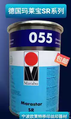 Germany Marlebao Marlebao SR055 Malay pad printing ink screen printing ink ink