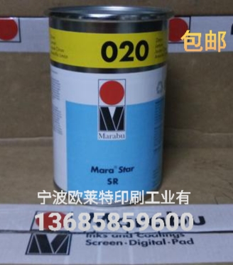 Germany's Malebao Malebao SR020 Malai Pau Malay Pink Printing Ink Web Version Printing Ink 