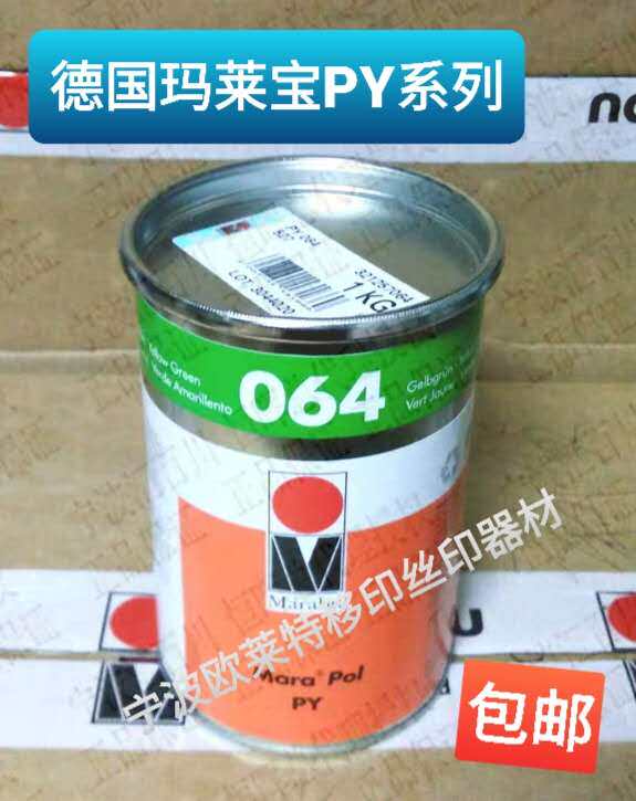 Marleba PY064 Malibo Ink Malayba Malayba Printing Ink Silk Printing Ink