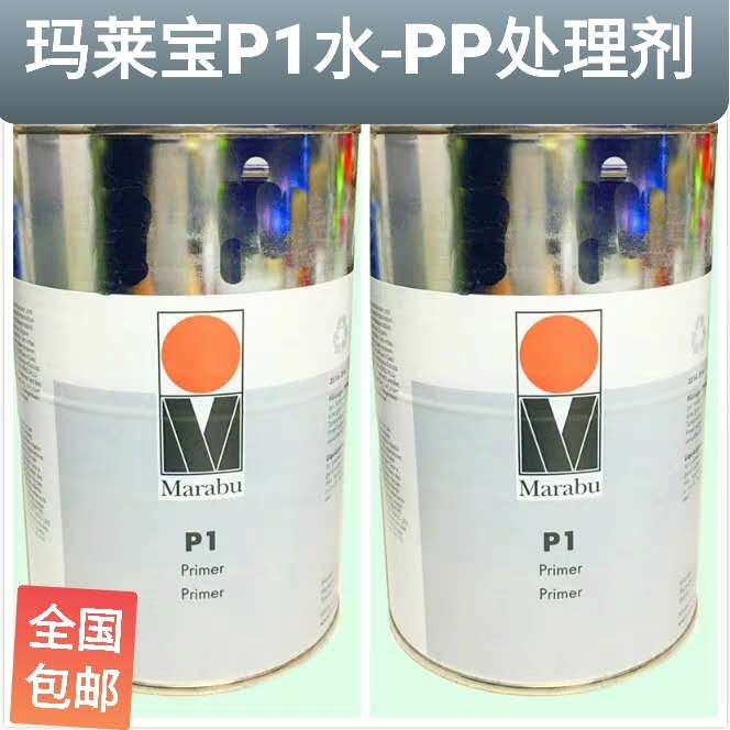 German Marlebao P1 PP water treatment water PE treatment water