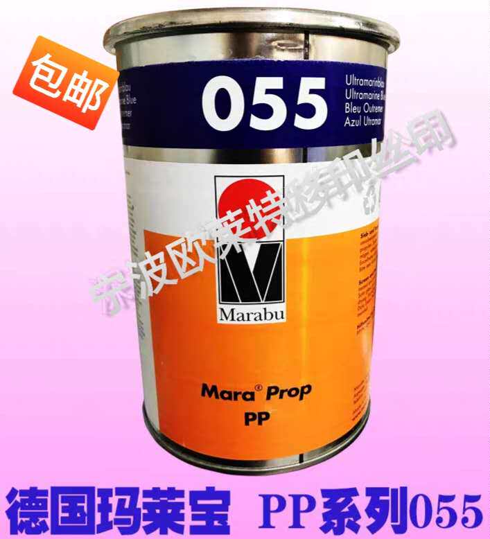 Germany Maraibao PP055 Maraibao Ink PP Malaybao Pad Printing Ink Screen Printing Ink