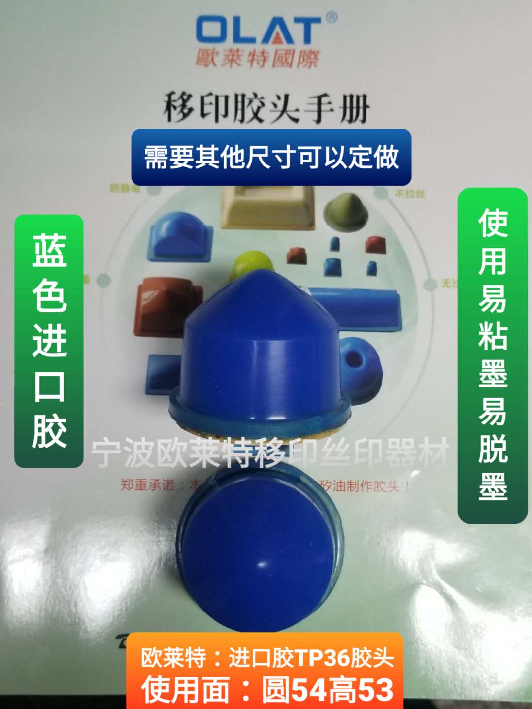 Transfer printing glue head silicone head TP36 glue head set to make various shapes round rubber head Import glue head ink