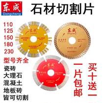 Dongcheng ceramic tile marble 125 150 180 230 concrete 6 ultra-thin marble sheet 110 stone cutting sheet