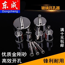 Dongcheng glass hole opener drill bit ceramic tile drill marble punch bead Jade polished vitrified brick