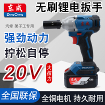 Dongcheng Rechargeable Electric Wrench DCPB298B Brushless Lithium Electric Wind Cannon Sleeve Tool for Woodworking