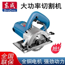 Dongcheng stone cutting machine 4 inch widened floor FF02-110B marble machine tile 1600W woodworking portable saw