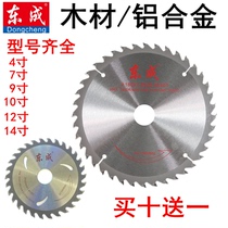 Dongcheng alloy circular saw blade 4 7 9 10 12 14 inch ultra-thin woodworking saw blade aluminum alloy cutting blade electric saw blade