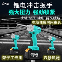 Daxi Brushless Electric Wrench Lithium Electric Charging Type 2106 Impact Wrench Wood 48V Holder Wind Cannon Electric Lever