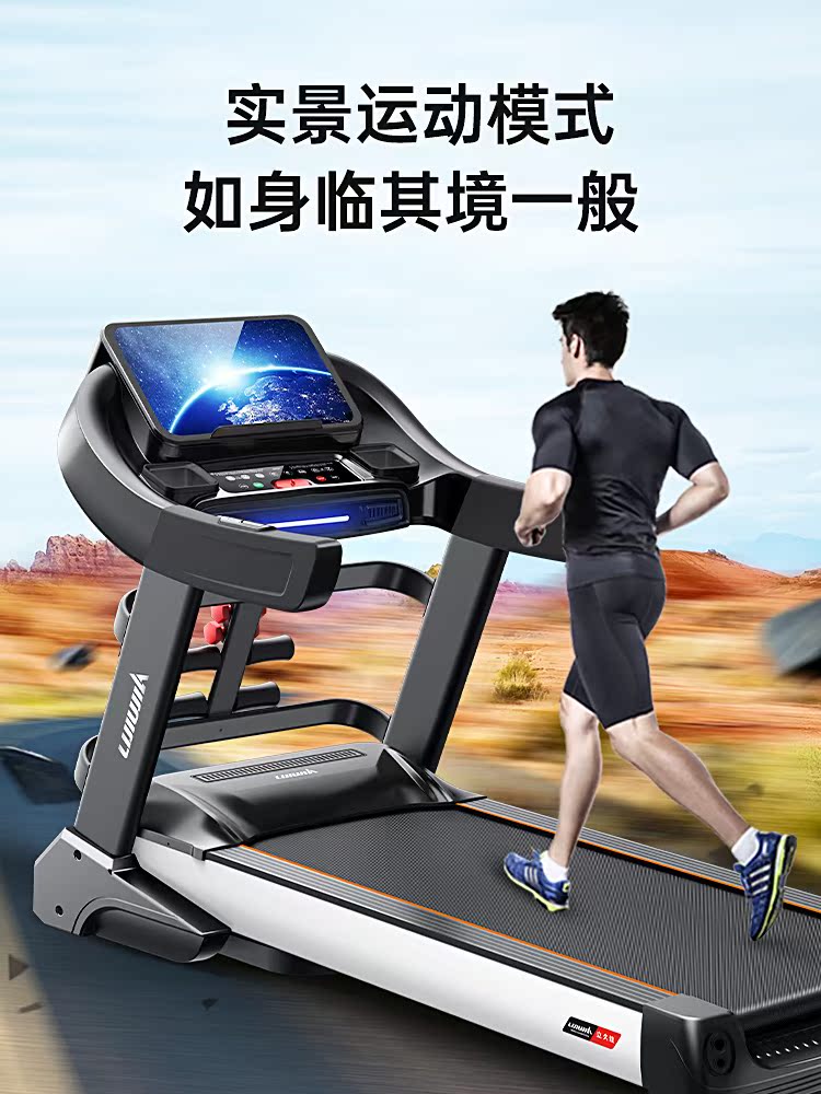 Lijiujia commercial treadmill home model indoor silent multi-function electric folding home gym exclusive
