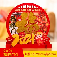 2021 Фулинмен G.