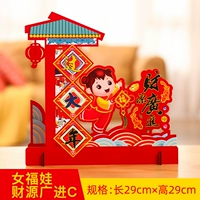 Женский Fuwa Caiyuan широко введен C