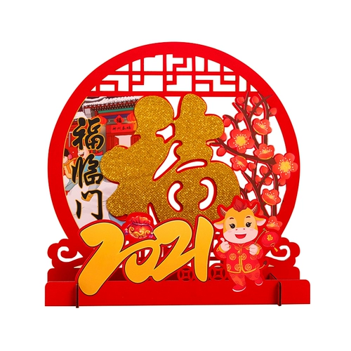 2021 Весенний фестиваль Оквальный орнамент нового года Нового года, Новый год.