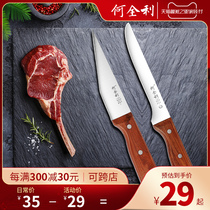 He Quanli forged and deboning knife slaughtering sharp knife Meat Joint Factory special cutting meat butcher pig peeling knife