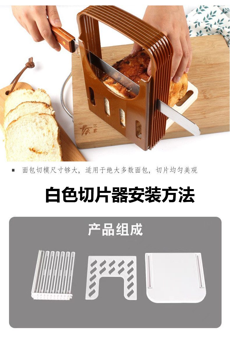 日本面包切片器吐司切片器切割架切面包機烘焙用品白色收納盒|烘培DIY器|ETMall東森購物網