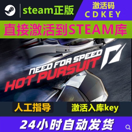 Steam Single-Player Game Pc Global Region Activation Code Cdkey Need for Speed 14: Hot Pursuit Original Version