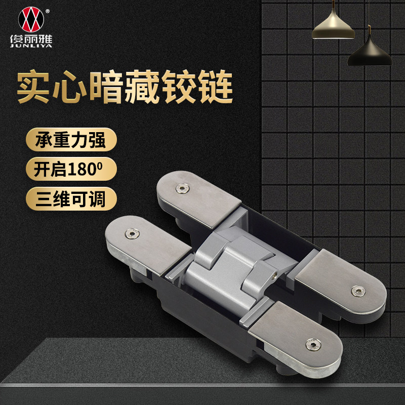 Invisible door hinge three-dimensional adjustable dark hidden cross hinged 180 degrees flat open folding door heavy wooden door concealed hinge