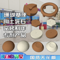 Royal Sea Aquarium Coral Base Button Breeding Base Hard Bone Fragment Tiles Assortment Square Brain Bracket Sea Permeable Water