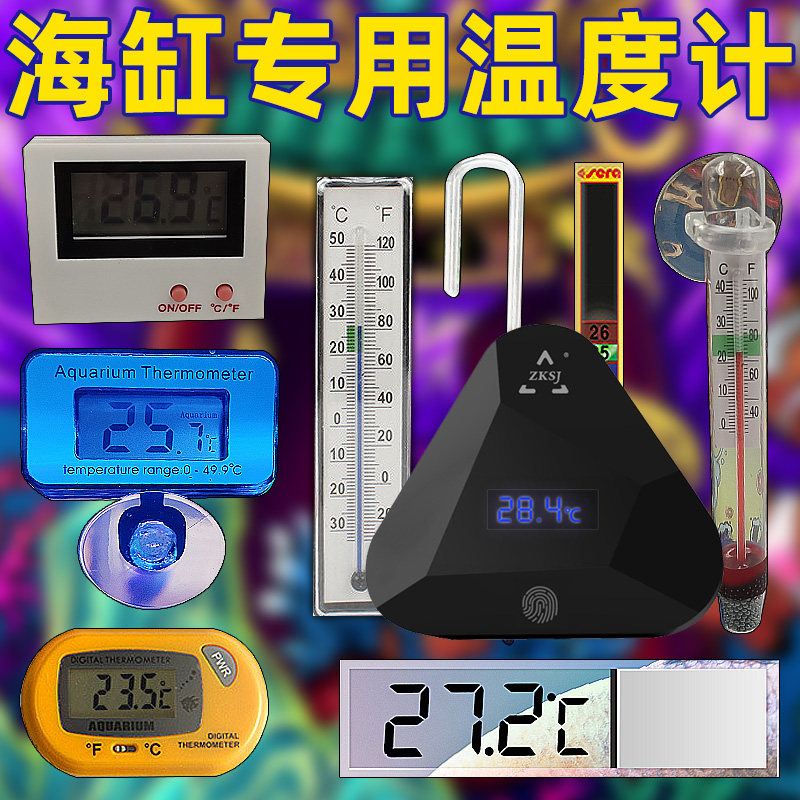 Zhongke Aquarius Sea Cylinder Thermometer sticker glass plastic probe sucker LCD seamercury fish appear