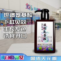 Huanghai coral amino acid seawater additive soft body hard bone SPSLPS nutrition hair color growth aquarium liquid