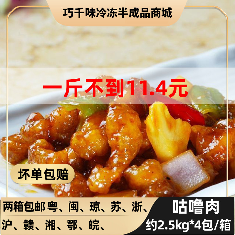 Brown Rice Meat 20 Catty Fast Food Delivery Pineapple Mug Meat Dining Hall Large Pan Vegetable Sugar Vinegar