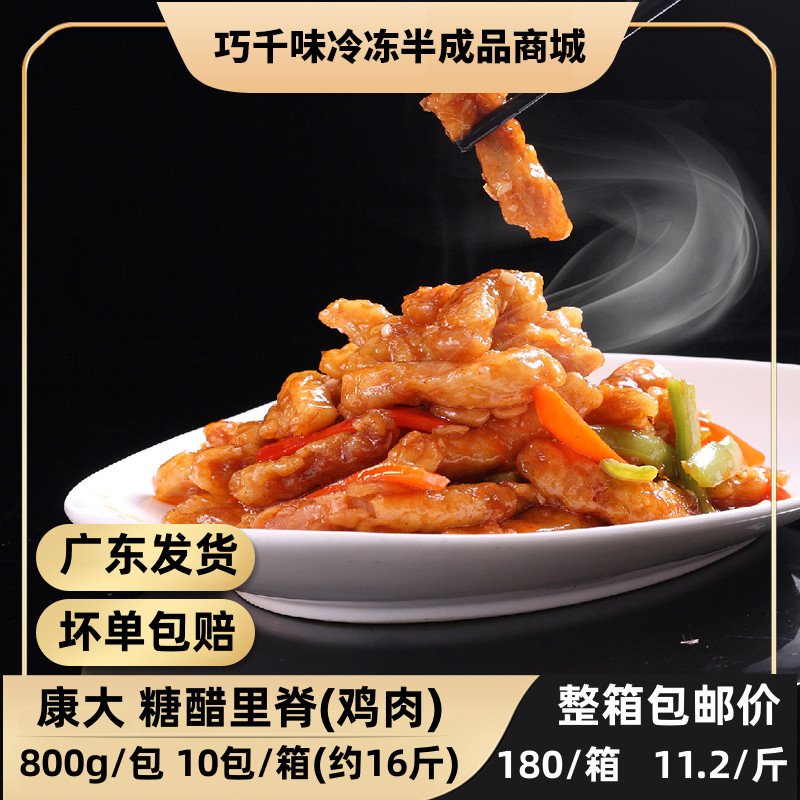 Sugar Vinegar rice Ridge 800g Chicken Meat Silk Fast Food Delivery Private Room Fast Hands Vegetable Pint Beauty Ingredients Cold Frozen Semi-finished Products