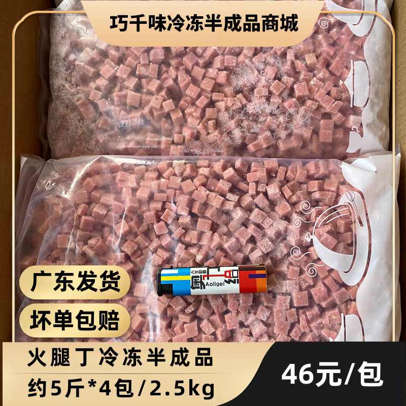 Ham Ding about 5 catty of canton fried rice and delivered fast food quick food cover meal convenient dishes Frozen Semi-finished Products