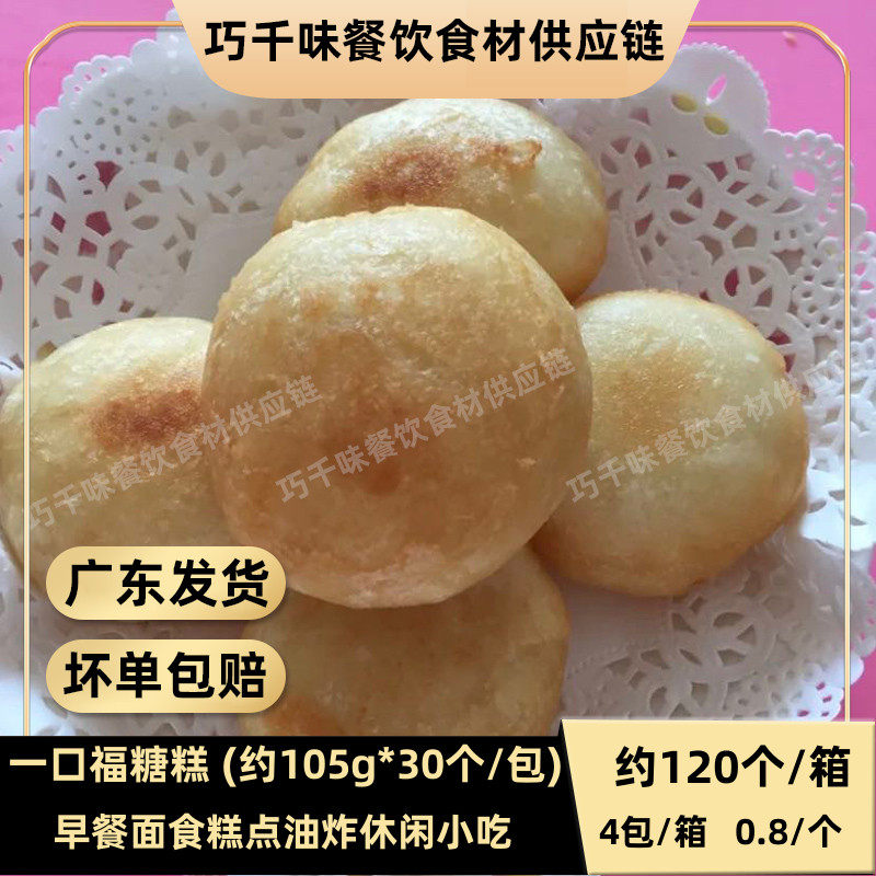 Sugar cake About 105g120 Breakfasts Pasta Fried Casual Snack Celeriatry Frozen Semi-finished Products