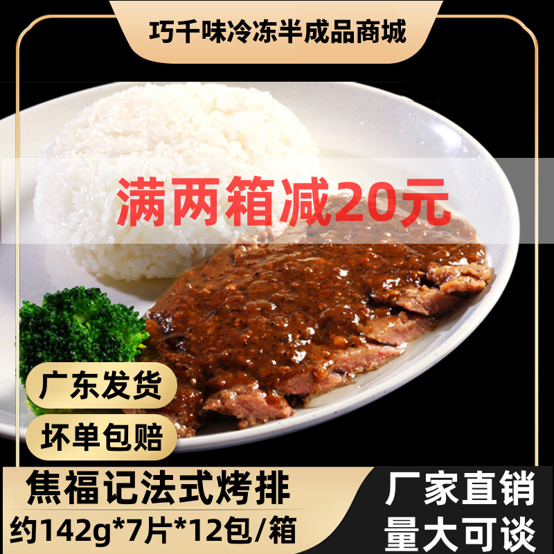 Charofoto Style Grilled Steak 142g84 Slices Bionic Steak Duck Steak Duck Pork Chduck Chest Meat Steak