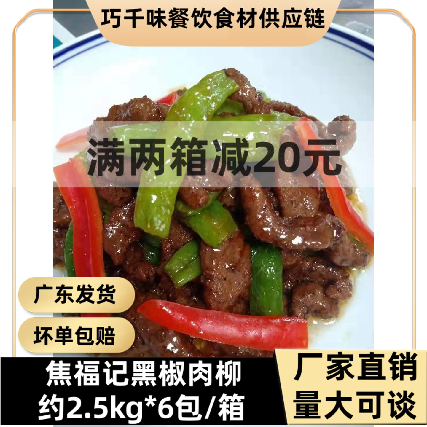Jiao Fu Remember Black Pepper Meat Willow Duck Breast Meat Bionic Beef Steak Convenient Vegetable lunch Dining Cafeteria Semi-finished 5 catty