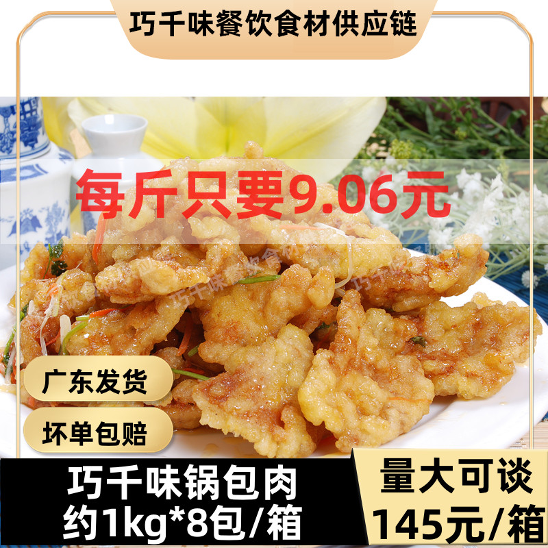 Dexterous one thousand flavor Tohoku pan coated meat 1000g Fast food delivery Frozen Semi-finished Fried Snack Crisp Chicken Nuggets of Chicken Nuggets