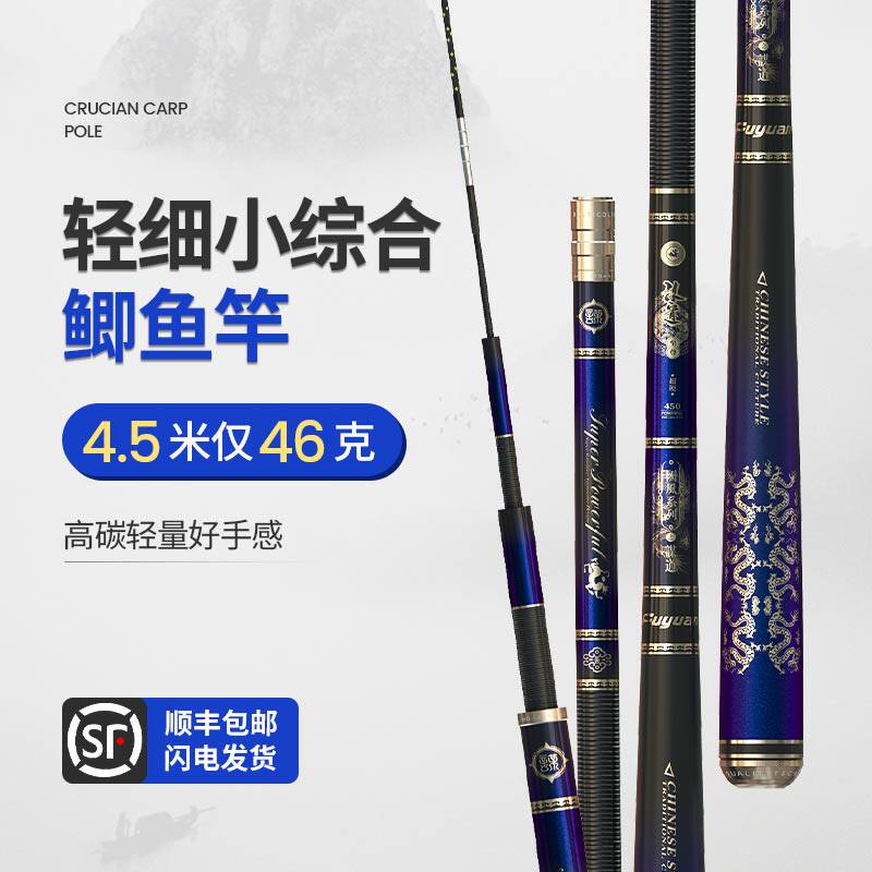 Chen fishing for the Crucian Carp Rod Super Light Ultrafine High-end Light Import Handrod 37 Fishing Rod Brands Small Comprehensive